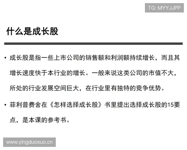 居莱尔是否只是潜力股：实战表现与成长兑现度分析